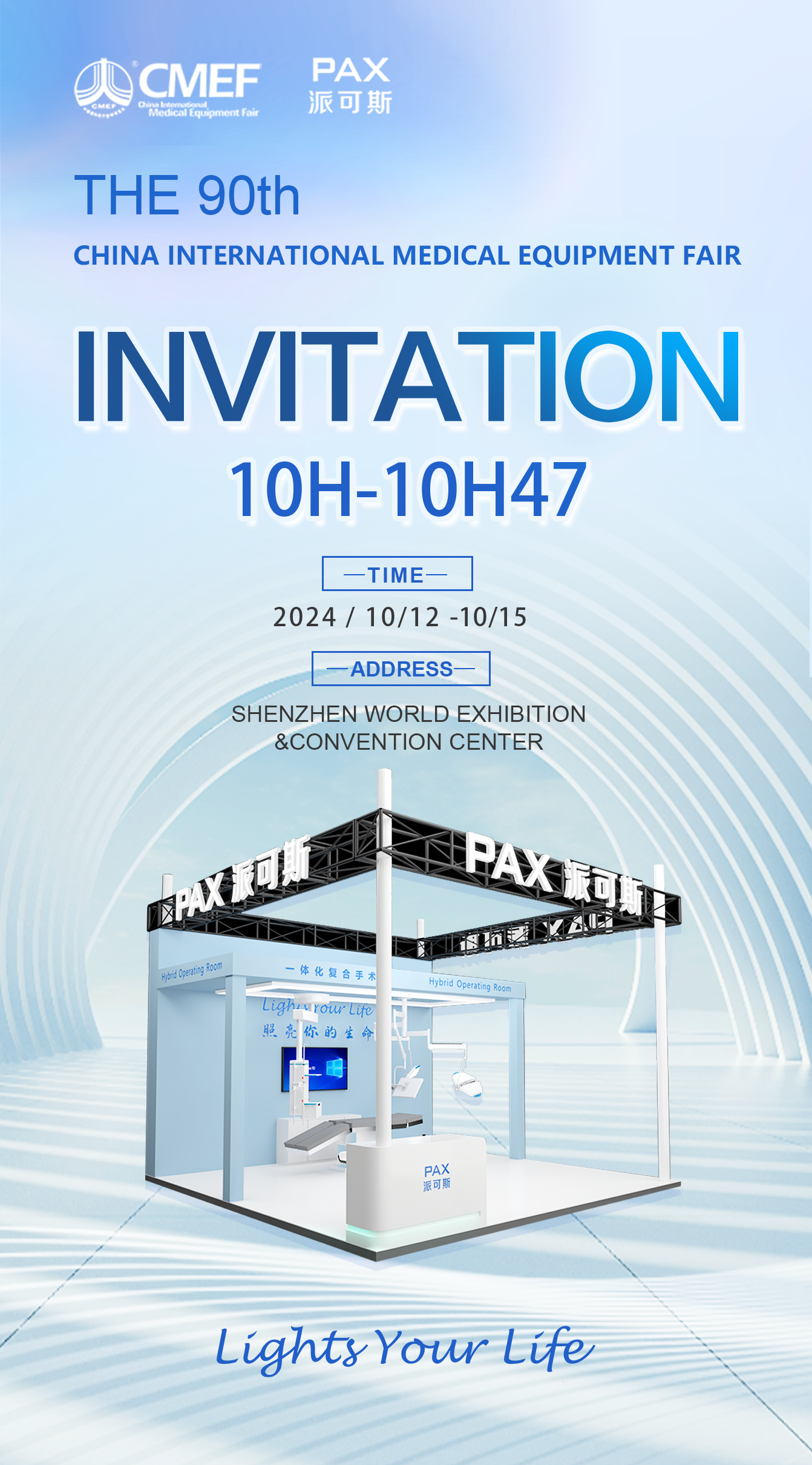 PAX MEDICAL invites you to participate in 2024 CMEF IN SHENZHEN